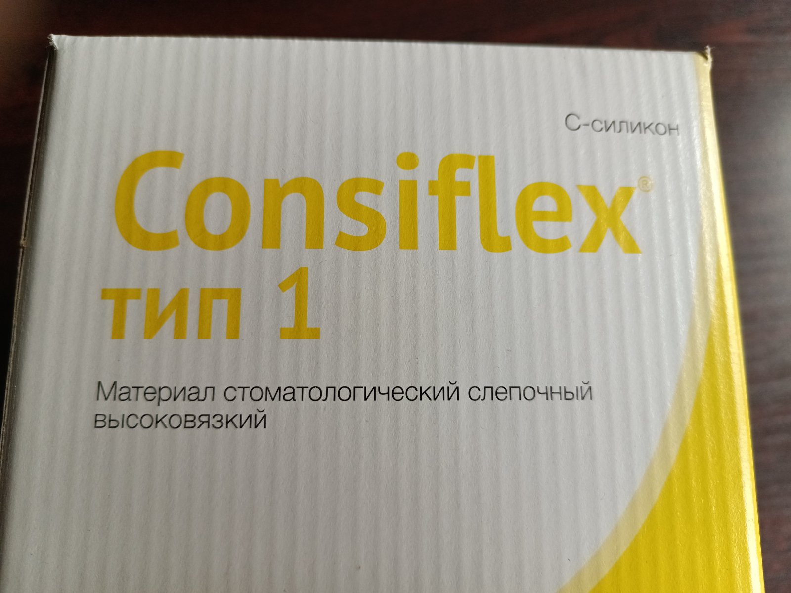 Консіфлекс consiflex typ 1