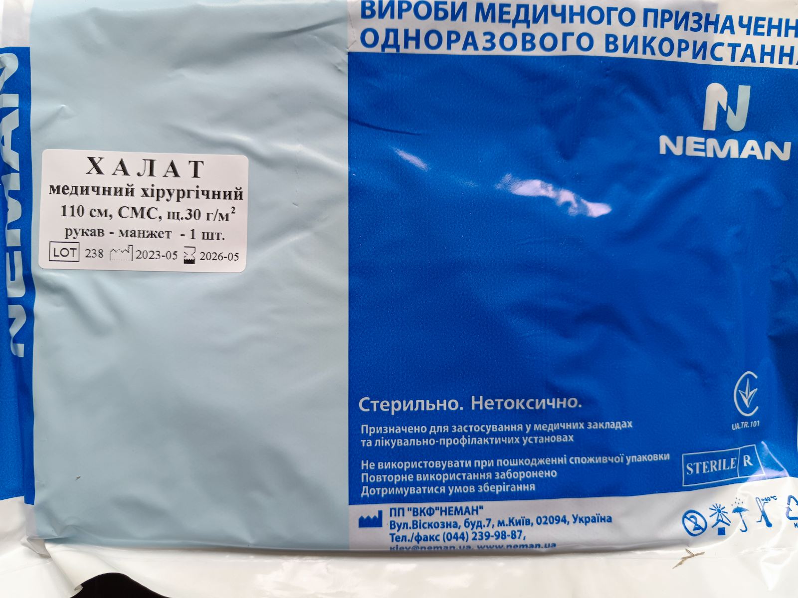 Халат медичний хірургічний