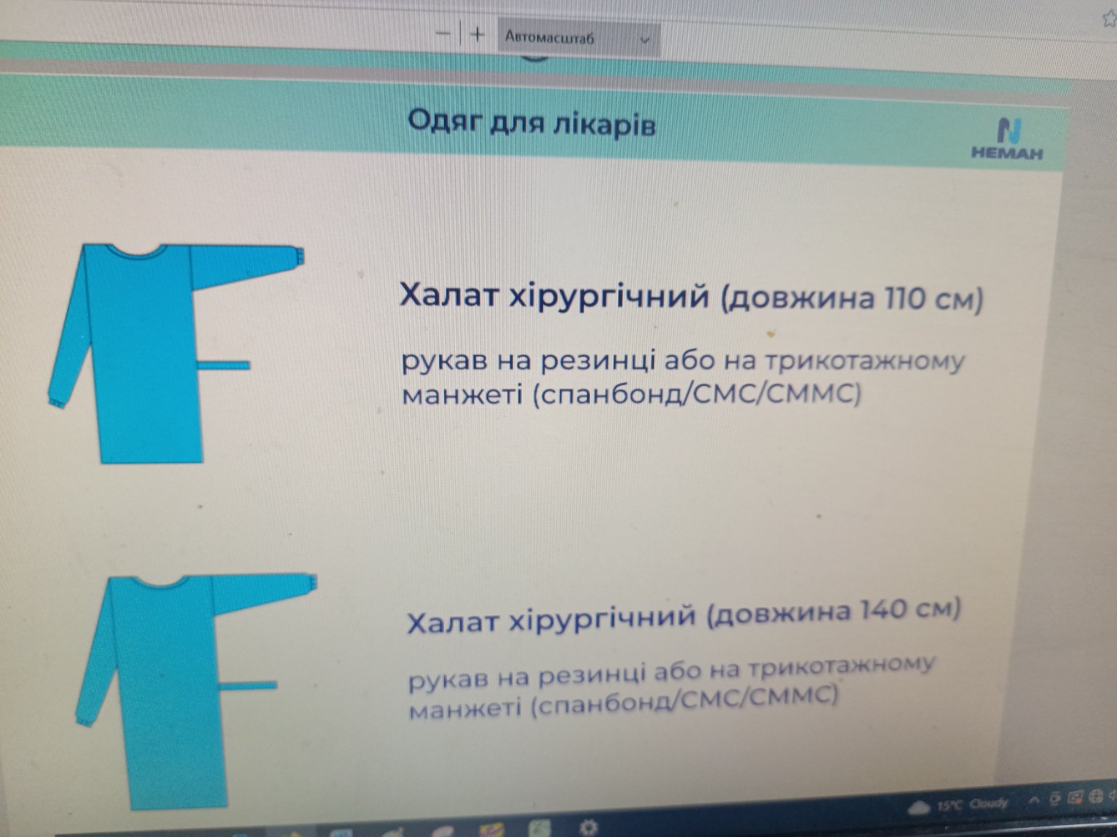 Халат хірургічний на стерильний, рукав манжет