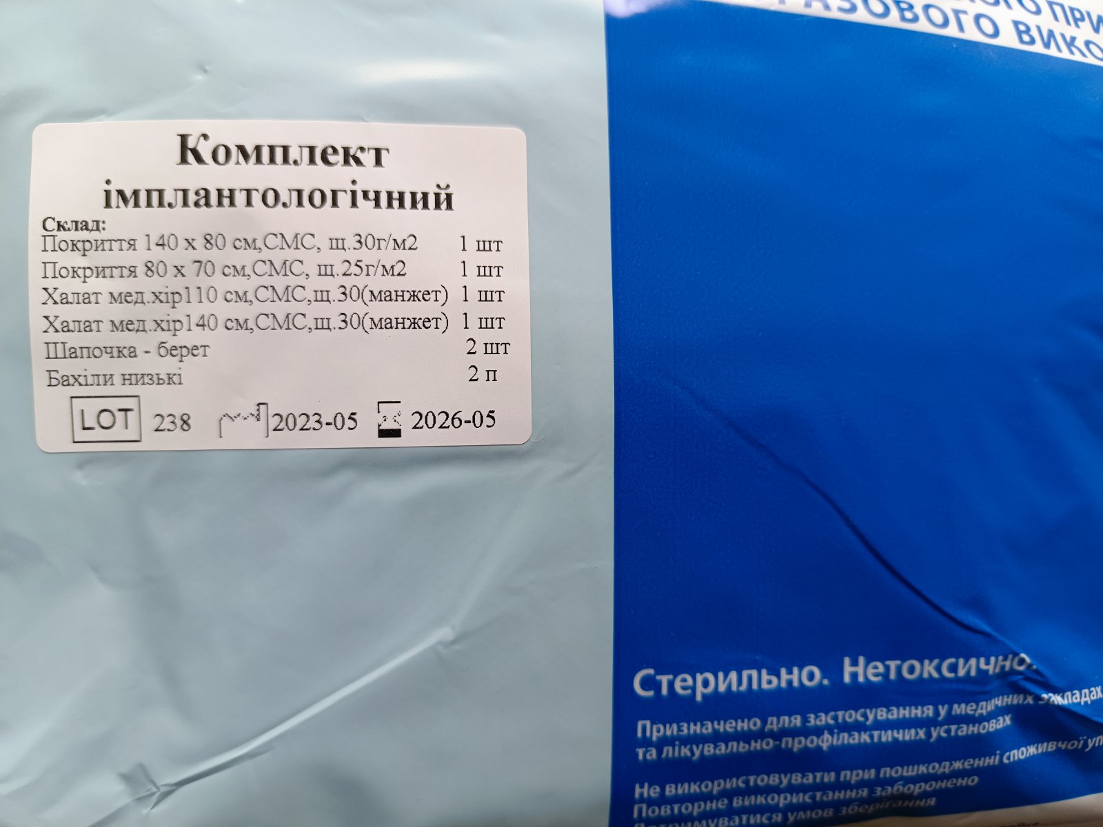 Комплект імплантологічний