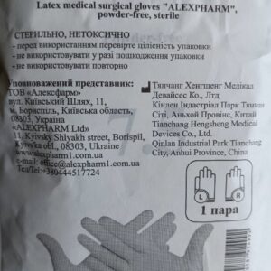 Рукавички хірургічні стерильні