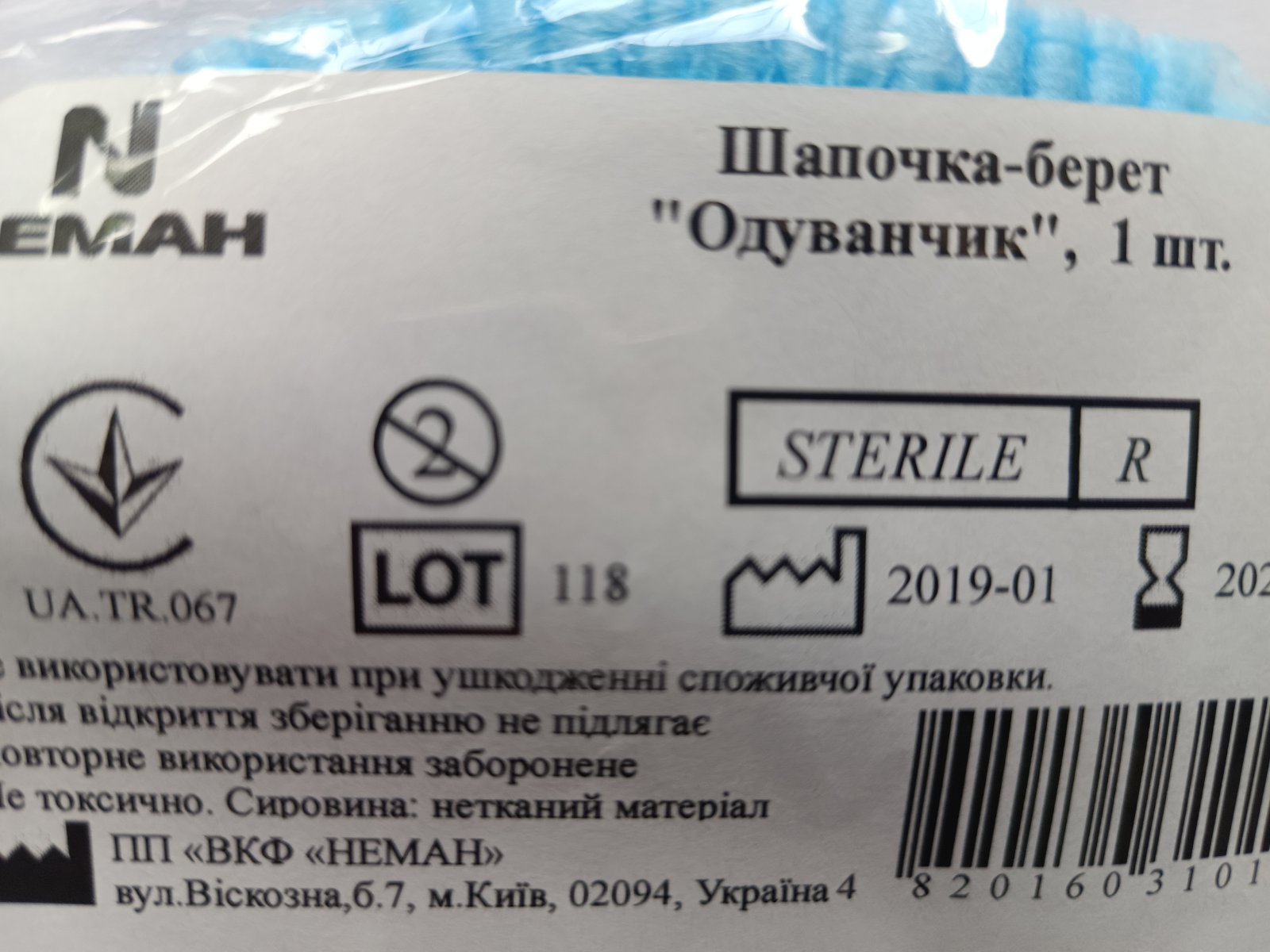 Шапочка берет "Одуванчик" стерильна